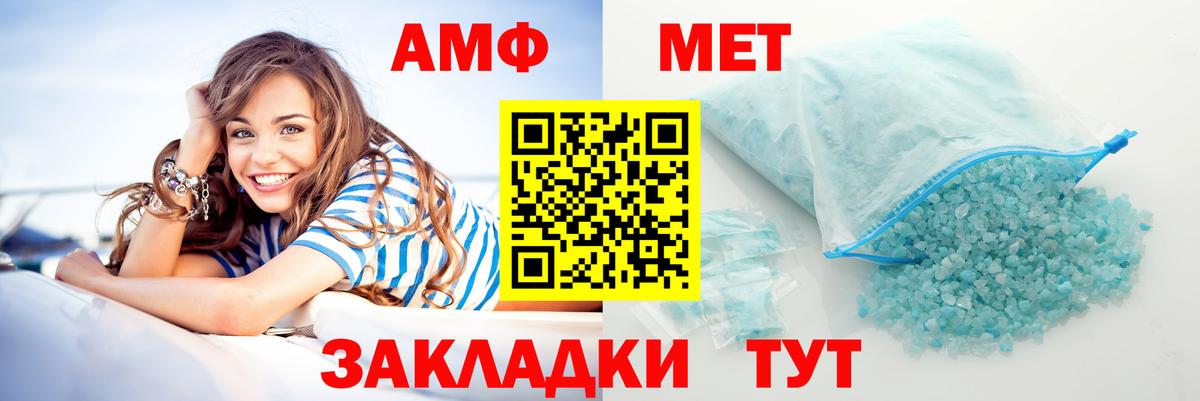 АМФЕТАМИН  Вход с VPN  Амфетамин  АМФ Розовый  Ухта 
