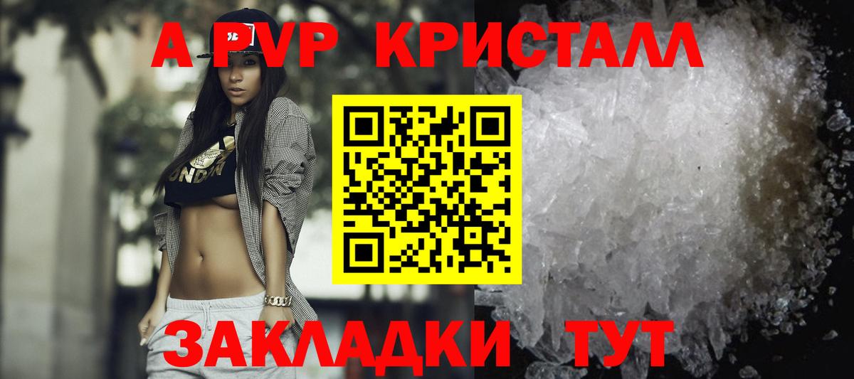 Ухта  А ПВП VHQ  Вход с VPN  Alfa_PVP кристаллы  Alfa_PVP кристаллы 