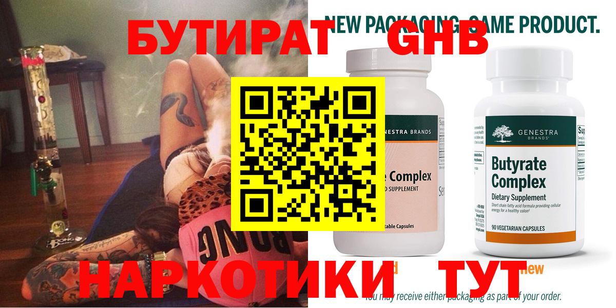 Бутират вода  Вход с VPN  Бутират  Ухта 