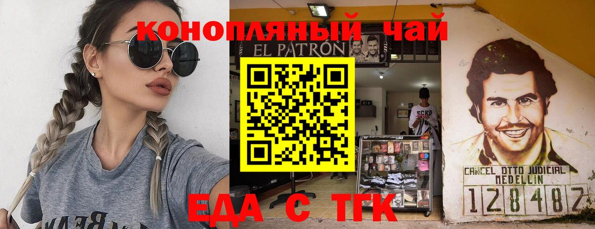 Ухта  Печенье с ТГК конопля  Вход с VPN 