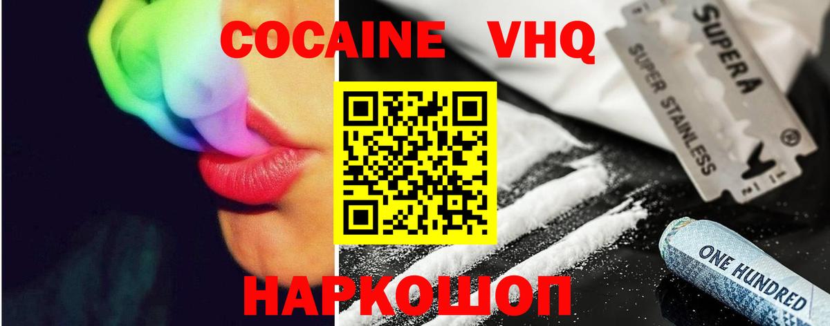 Кокаин 97%  Вход с VPN  Ухта  как найти наркотики  COCAIN Боливия 