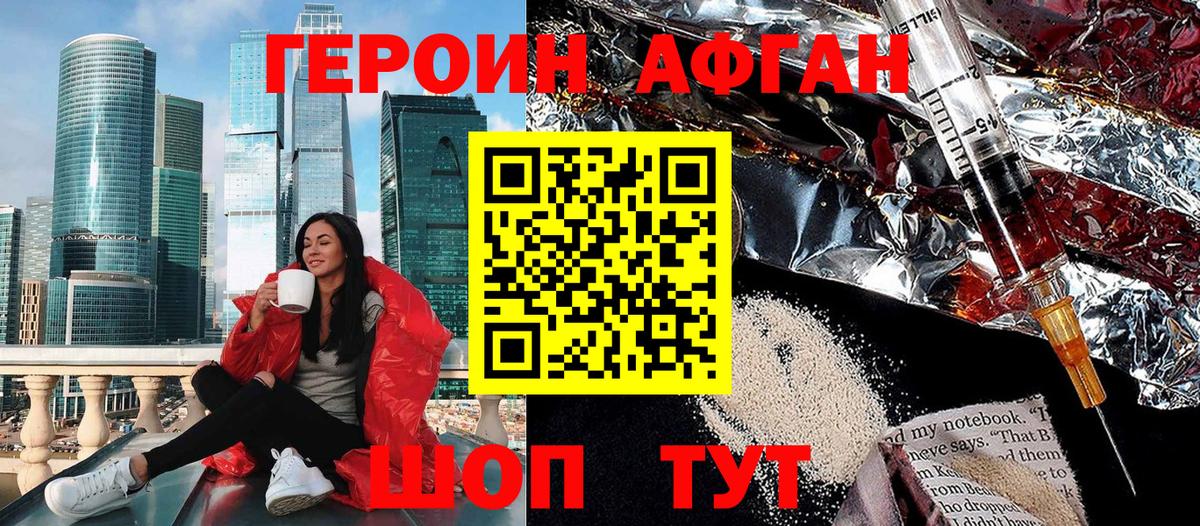 Ухта  Героин Афган  Героин  Вход с VPN 