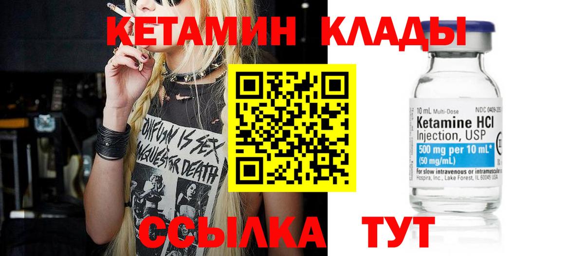 Кетамин ketamine  Кетамин ketamine  Вход с VPN  Ухта 