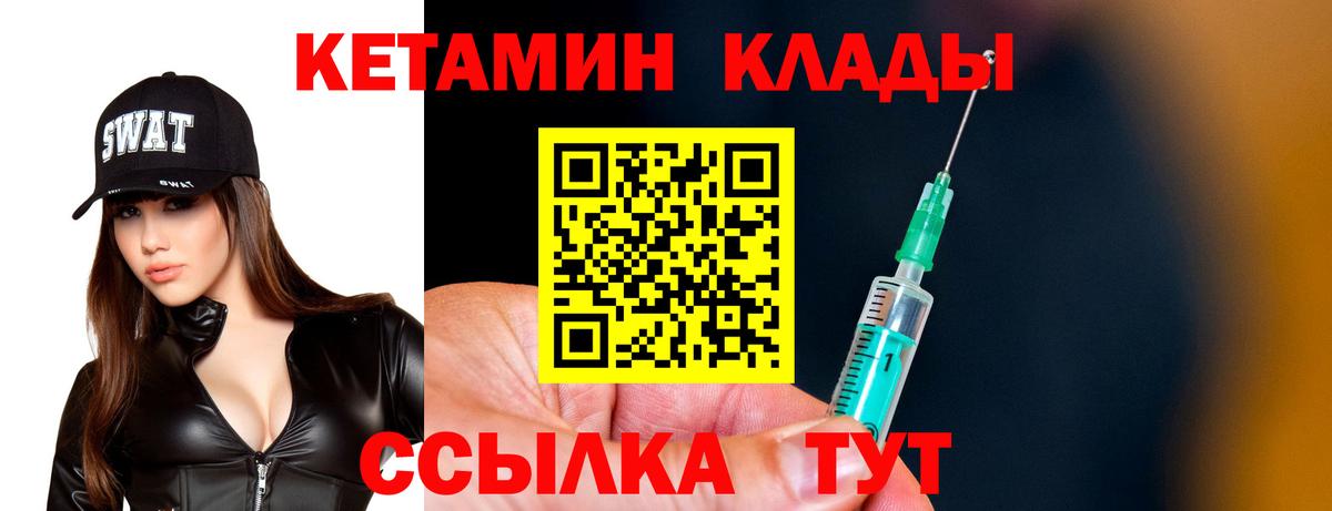 КЕТАМИН VHQ Ухта