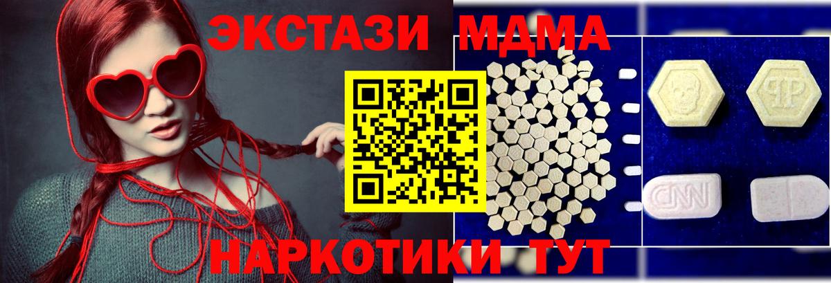 MDMA Molly  МДМА VHQ  Вход с VPN  Ухта 