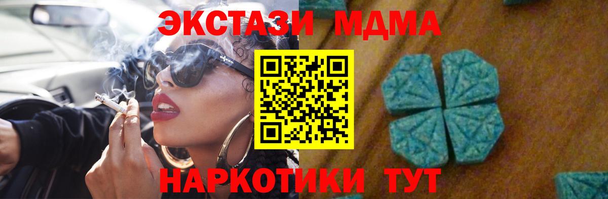 MDMA кристаллы Ухта