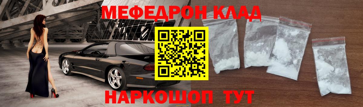 Мефедрон мука Ухта