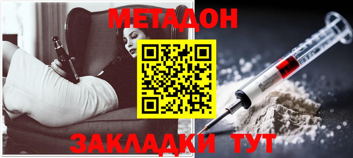Метадон VHQ  Вход с VPN  Ухта 