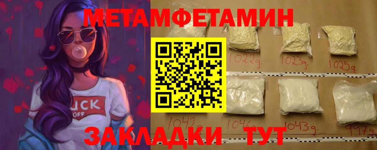 МЕТАМФЕТАМИН Methamphetamine  Вход с VPN  Ухта  МЕТАМФЕТАМИН Methamphetamine 