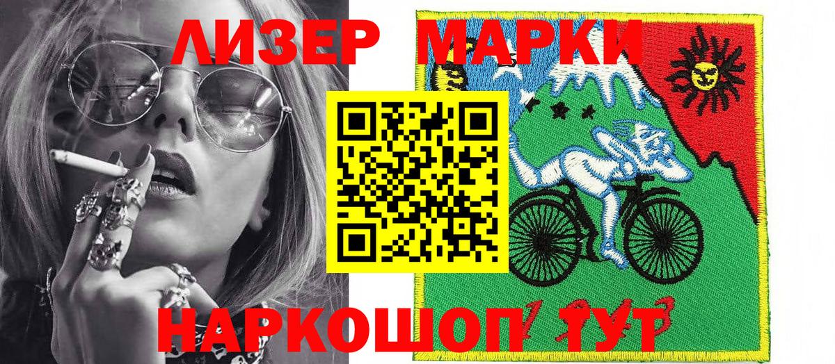 Марки N-bome 1,5мг Ухта